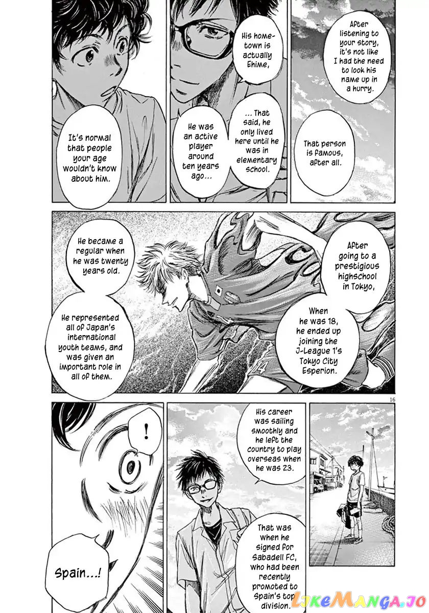 Ao Ashi, Chapter 2 image 17
